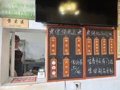 门面-温汤发糕(温汤店)