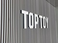 -TOP TOY(新南凯德广场店)