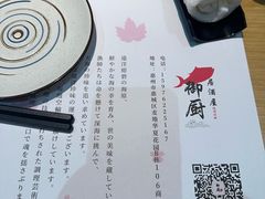 -御厨和食料理·寿司·刺身(麦地店)