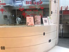 门面-阮大兴糕团(滨江宝龙店)