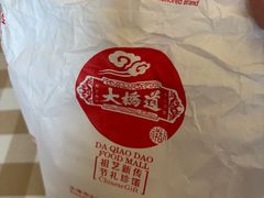 -大桥道糕点食品店(津塘路店)