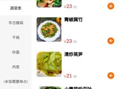 -汉时湘菜