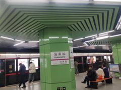 -蒲黄榆(地铁站)