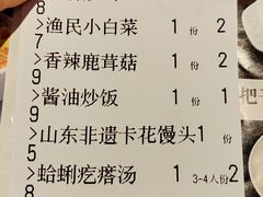 -吕氏疙瘩汤·新鲁菜(新贵和店)