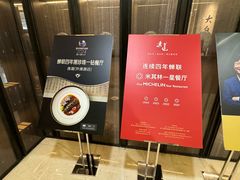 -逸道(益丰·外滩源店)