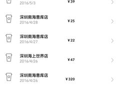 -星巴克(深圳南海意库店)