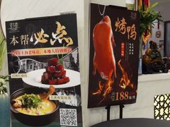 -望乡楼上海菜(日月光店)