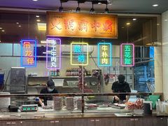 -八合里潮汕鲜牛肉火锅(吉大店)