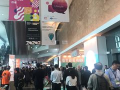 -香港会议展览中心演讲厅