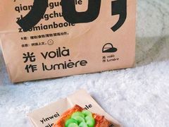 -光作面包Voila Lumiere(中山店)