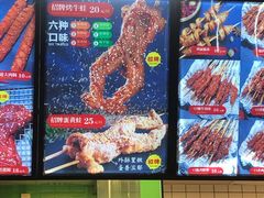 -型男美蛙烤牛蛙(南长街店)