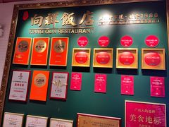 -粤·向群饭店(二沙岛店)