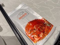 -珍宝海鲜JUMBO Seafood(尚嘉店)