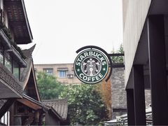 -星巴克臻选(成都宽窄巷子店)