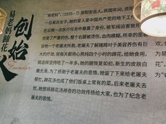 -易老妈蹄花.特色川菜(人民公园总店)