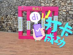 -喜运来大酒店温泉