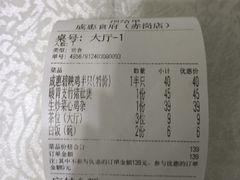 -成惠食府(赤岗店)