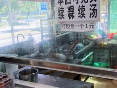 -金粿粿·牛肉粿
