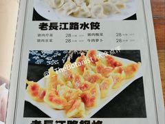 菜单-老长江路灌汤包(天津路总店)