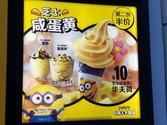 -麦当劳(湛江大厦店)