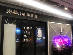 -得欢咖啡&精酿