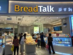 -BreadTalk面包新语·烘焙蛋糕(领展购物广场店)