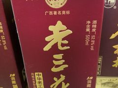 -桂客膳房·珍品堂