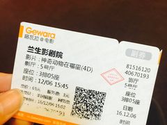 -中影国际影城(兰生大厦CINITY LED店)