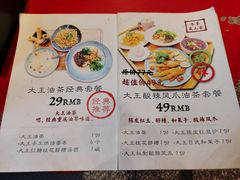 -大王油茶(二厂文创公园店)