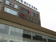 -赛马场美食城