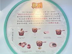-糖潮糖水铺(省府店)