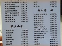 菜单-迈姨·潮州菜(麓湖公园店)
