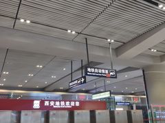 -西安北站(地铁站)