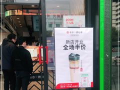 门面-书亦烧仙草(中南荟店)