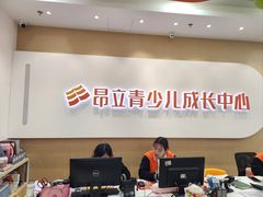 -昂立青少儿成长中心(宝山万达校区)