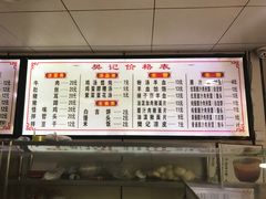 菜单-樊记腊汁肉(竹笆市总店)