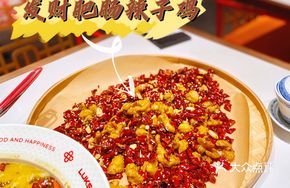 发财肥肠辣子鸡