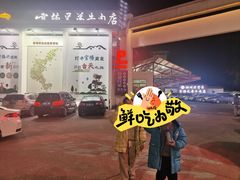 -官塘兄弟·潮汕牛肉店(官塘总店)