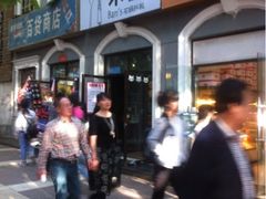 -米屋石锅拌饭(师大店)