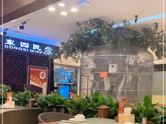 -东四民芳餐厅(世茂工三店)