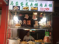 门面-老马家马蓉蛋菜夹馍·腊牛肉夹馍(回民街店)