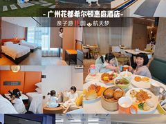 -广州花都融创文旅城希尔顿惠庭酒店