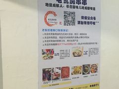 营业时间参看图示！最新-老瓦房冷锅串串(文殊院店)