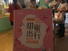 门面-苏小糖(T4航站楼店)