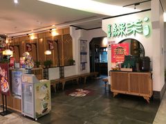 -绿茶餐厅(西单老佛爷店)