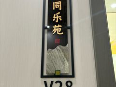 -台山第一家兴华黄鳝饭·黄鳝婆(开平店)