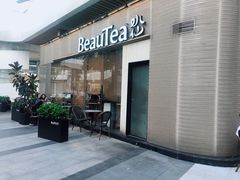 门面-BeauTea水仙(coco park店)