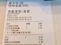 -永和大王(小厨·东四十条店)