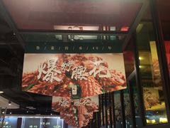门面-闫府私房菜·百年鲁菜(恒隆店)
