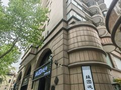 -维园悦谱·海派家常菜(乌鲁木齐南路店)